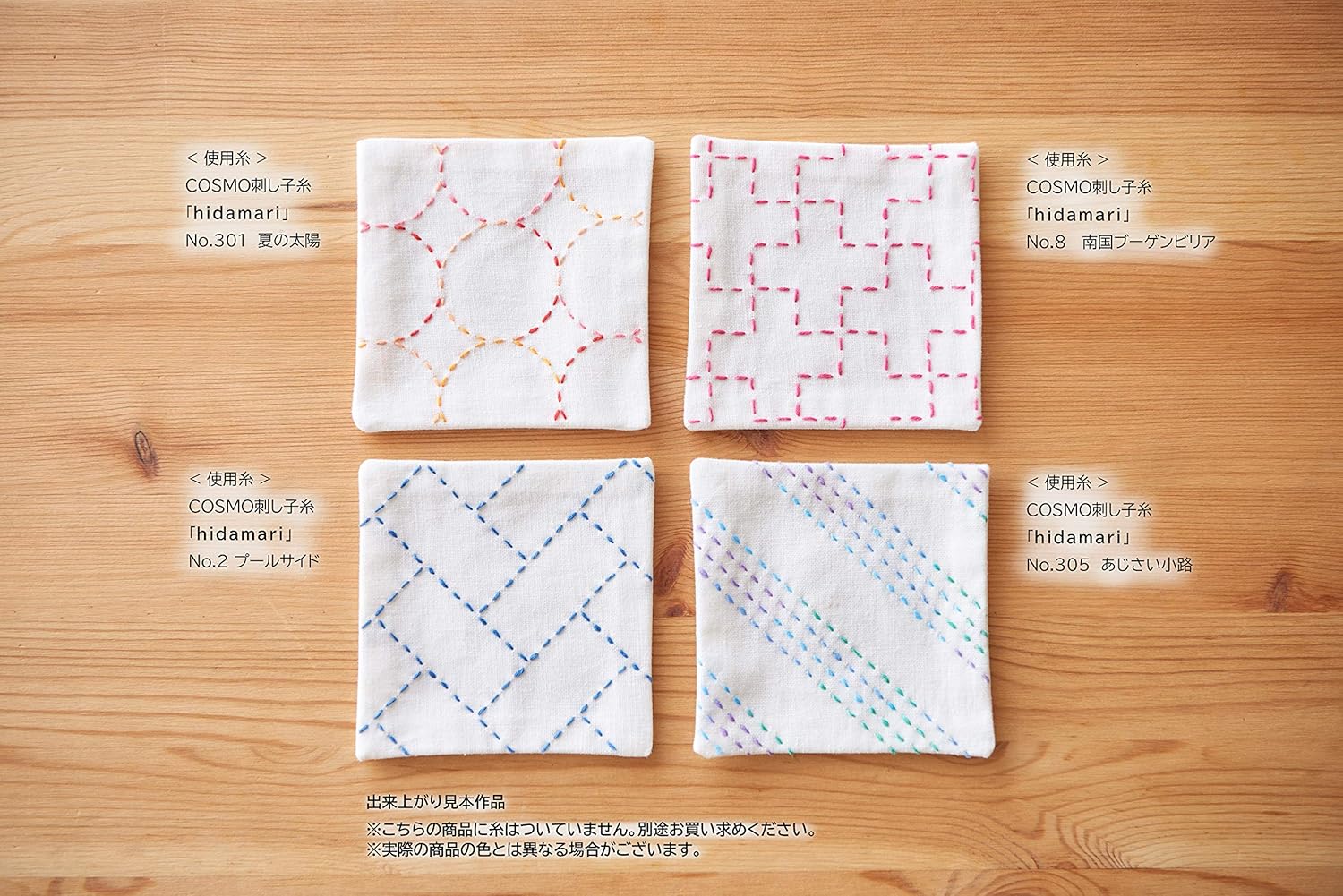 Sashiko Hidamari Coaster No 3 4 stk (Flere farver)