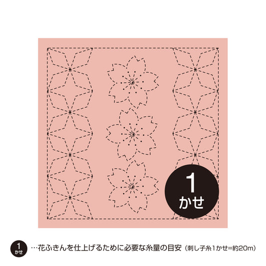 Sashiko sampler Sakura Rosa