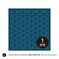 Sashiko sampler Maru Bishamon (Blå)