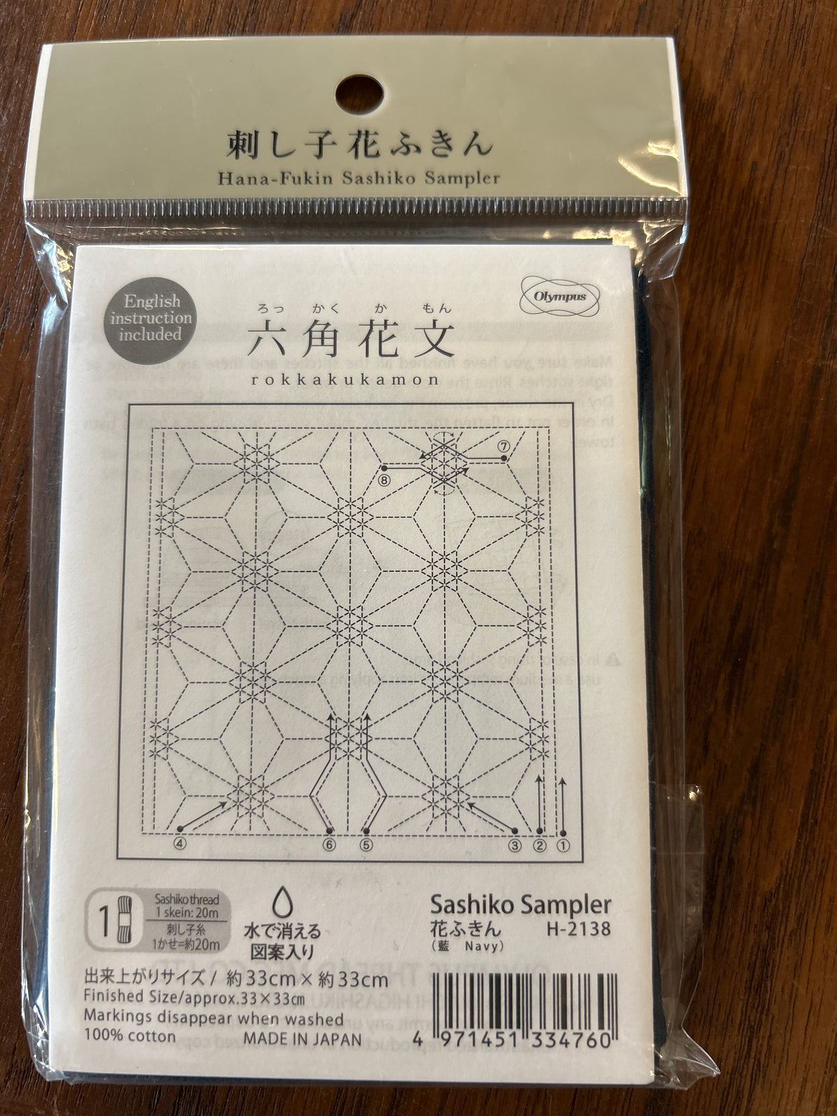 Sashiko sampler blå
