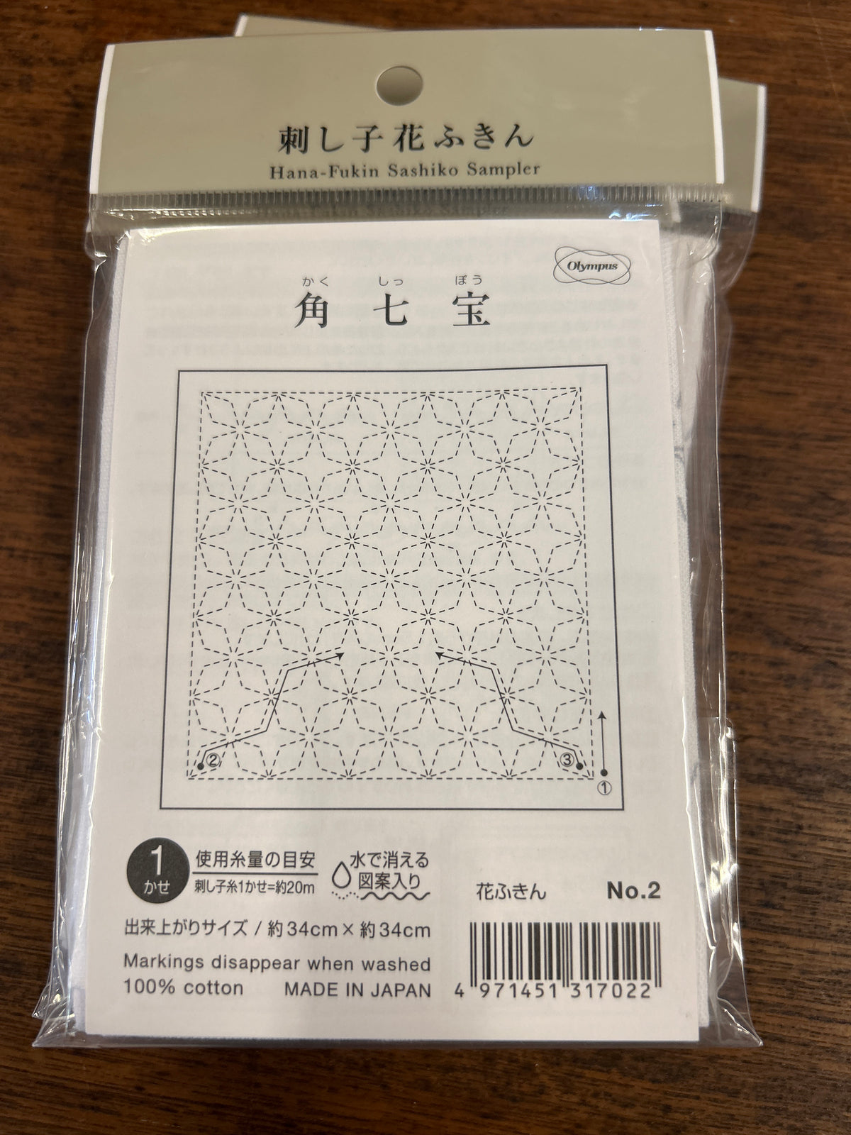 Sashiko sampler hvid no 2