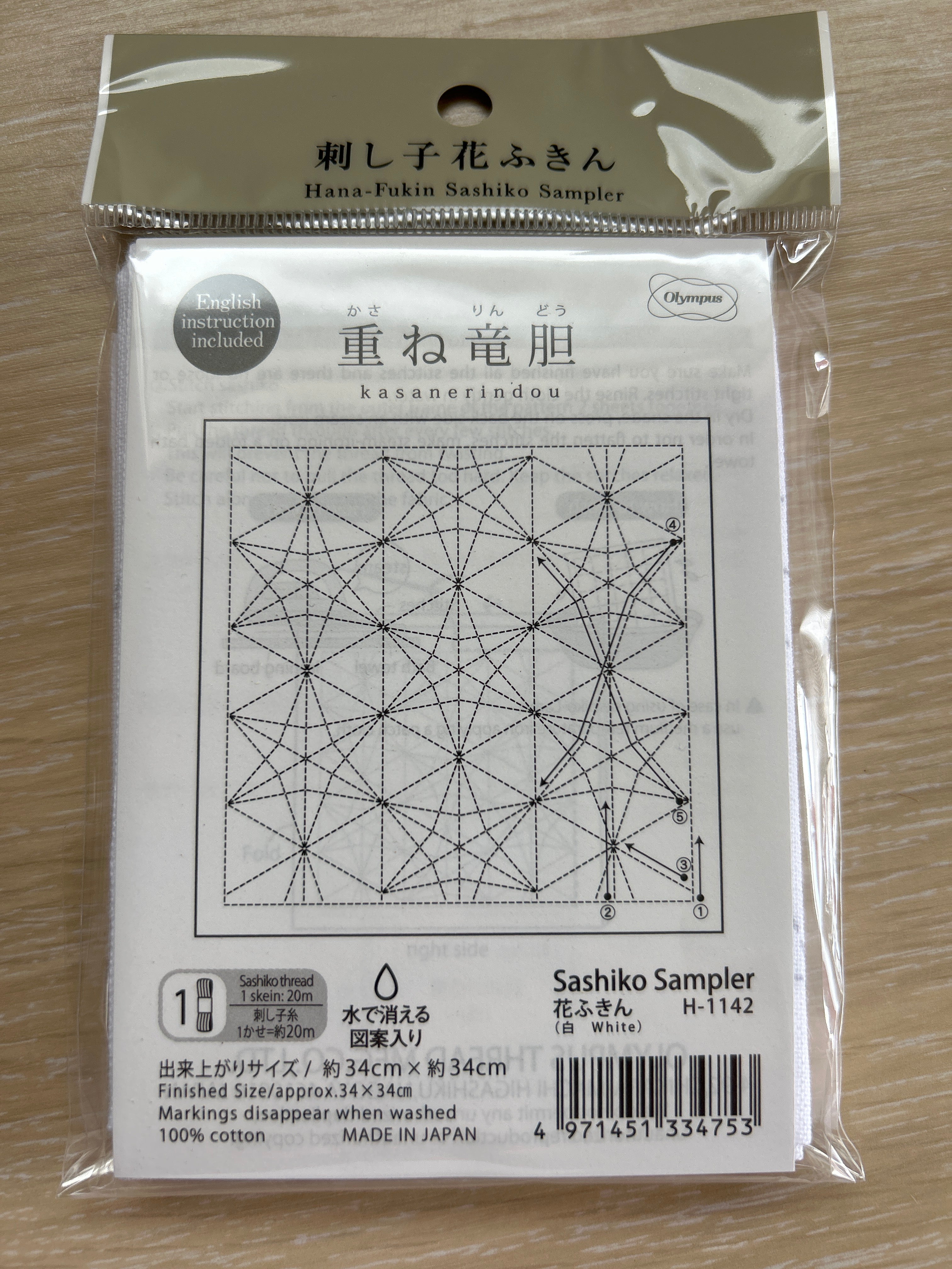 Sashiko sampler No 1142