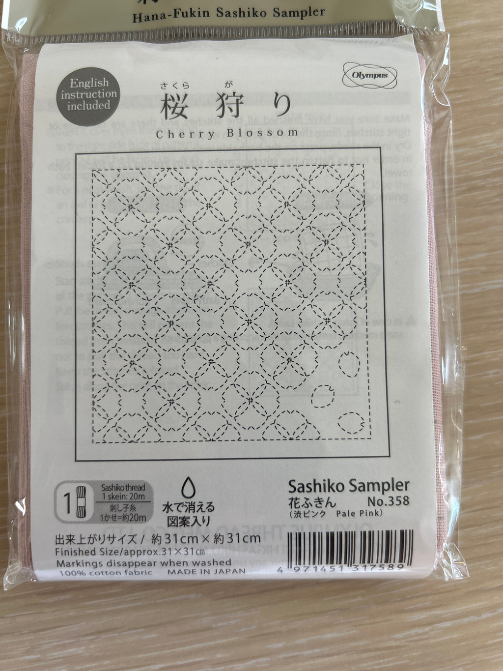 Sashiko sampler Sakura i fuldt flor (rosa) (Kopi)