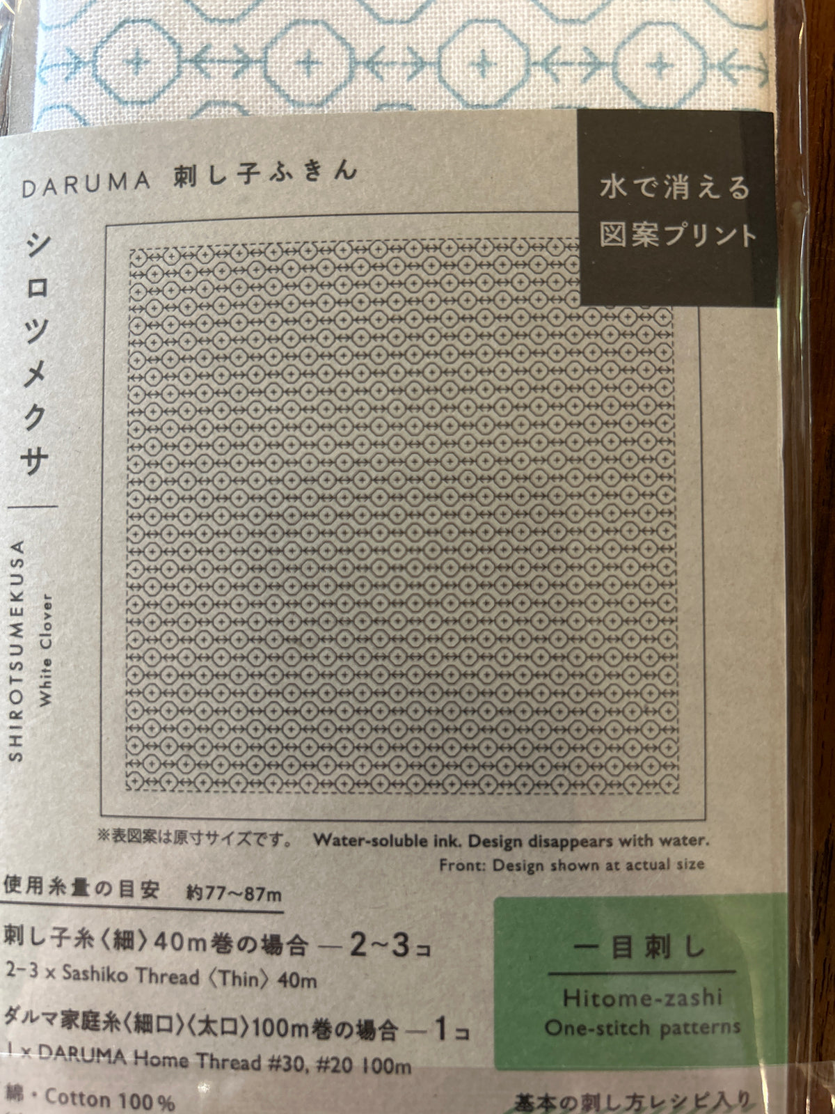 Daruma Sashiko Sampler Clover