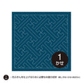 Sashiko sampler No 204 (Blå)