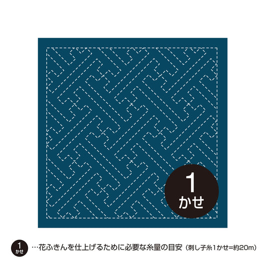 Sashiko sampler No 204 (Blå)