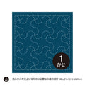 Sashiko samplerNo 93 (Blå)