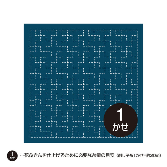 Sashiko sampler Juji-tsunagi (Blå)