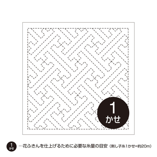 Sashiko sampler No 4 (Hvid)